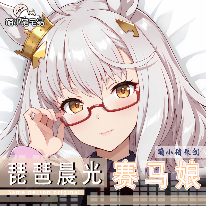 Anime Cosplay Otaku - Anime Umamusume: Pretty Derby Biwa Hayahide