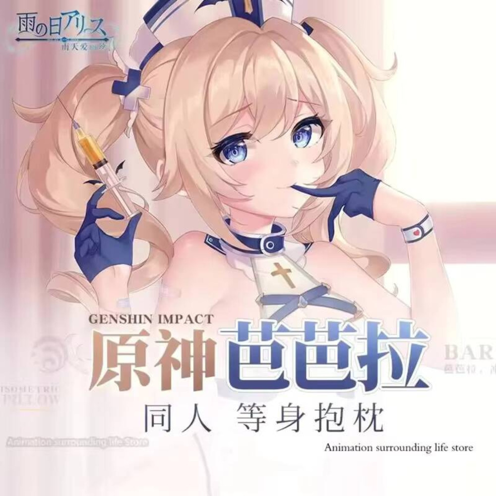 Anime Cosplay Otaku - Genshin Impact Barbara Otaku Cosplay Dakimakura