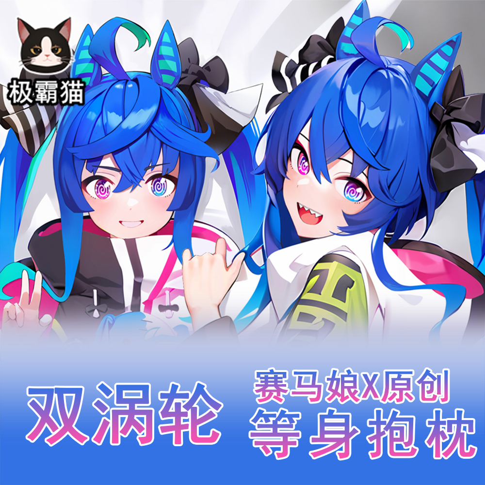 Anime Cosplay Otaku - Cosplay Umamusume: Pretty Derby Twin Turbo