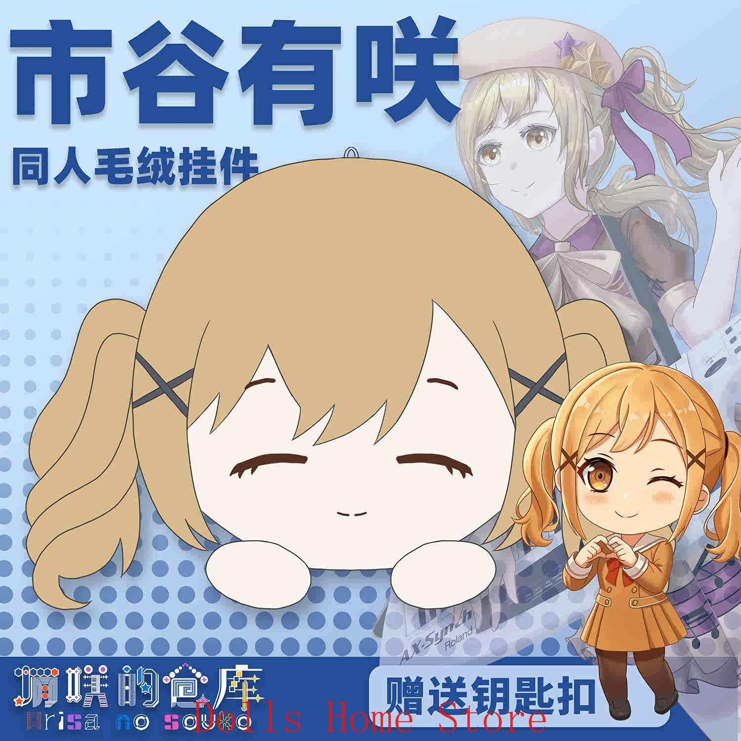 Anime Cosplay Series - Cute Anime BanG Dream! Arisa Ichigaya