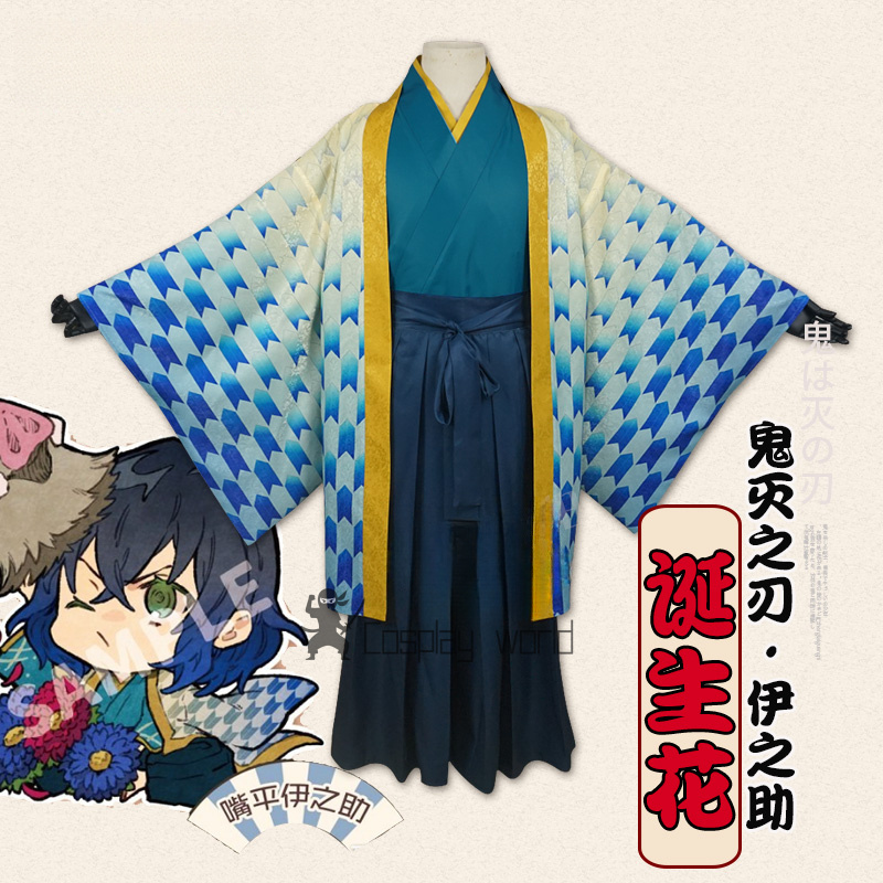 Demon Slayer Cosplay Costumes  – Anime Cosplay Demon Slayer recenzja i cena