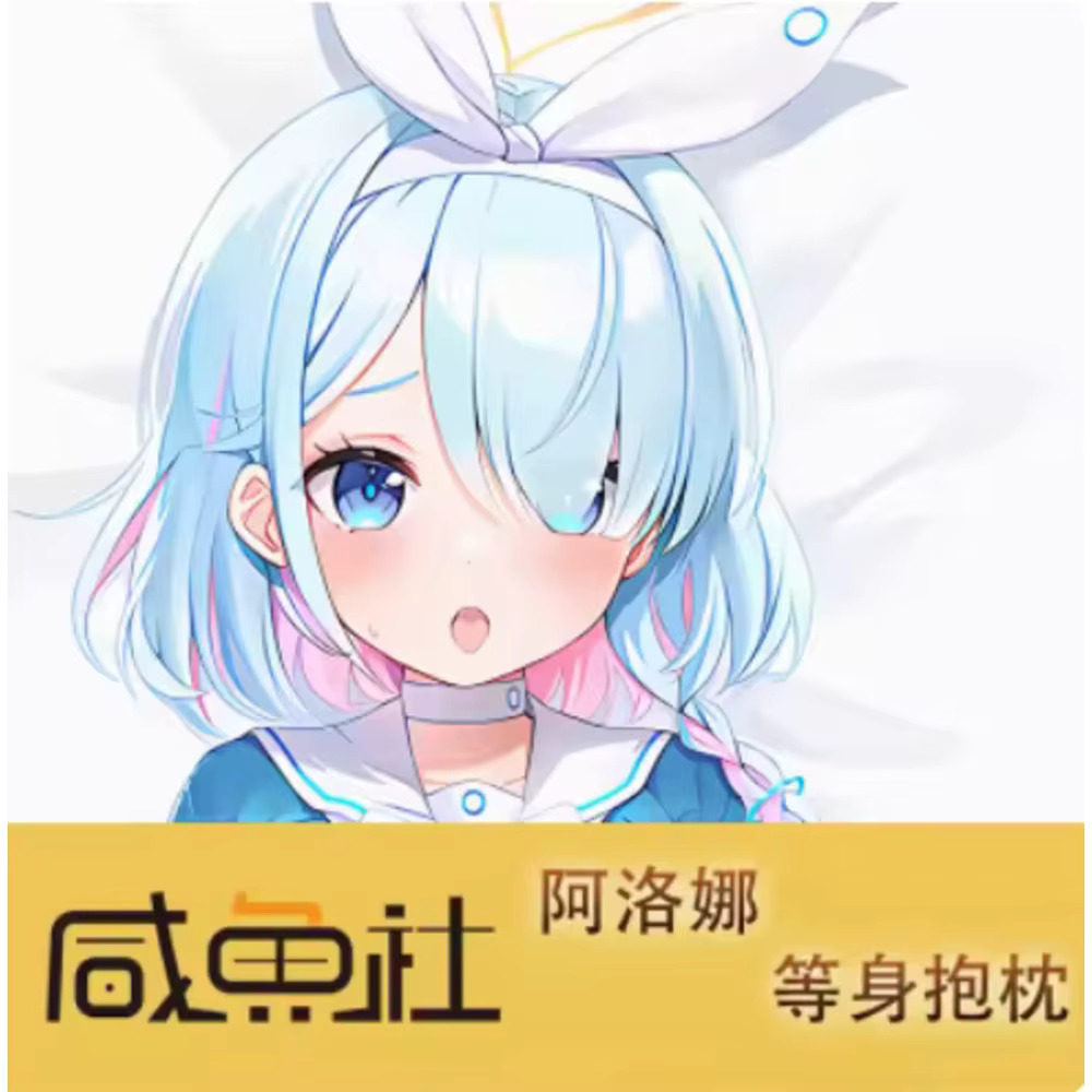 Blue Archive Alona Pillow Case – Anime Cosplay Otaku recenzja i cena