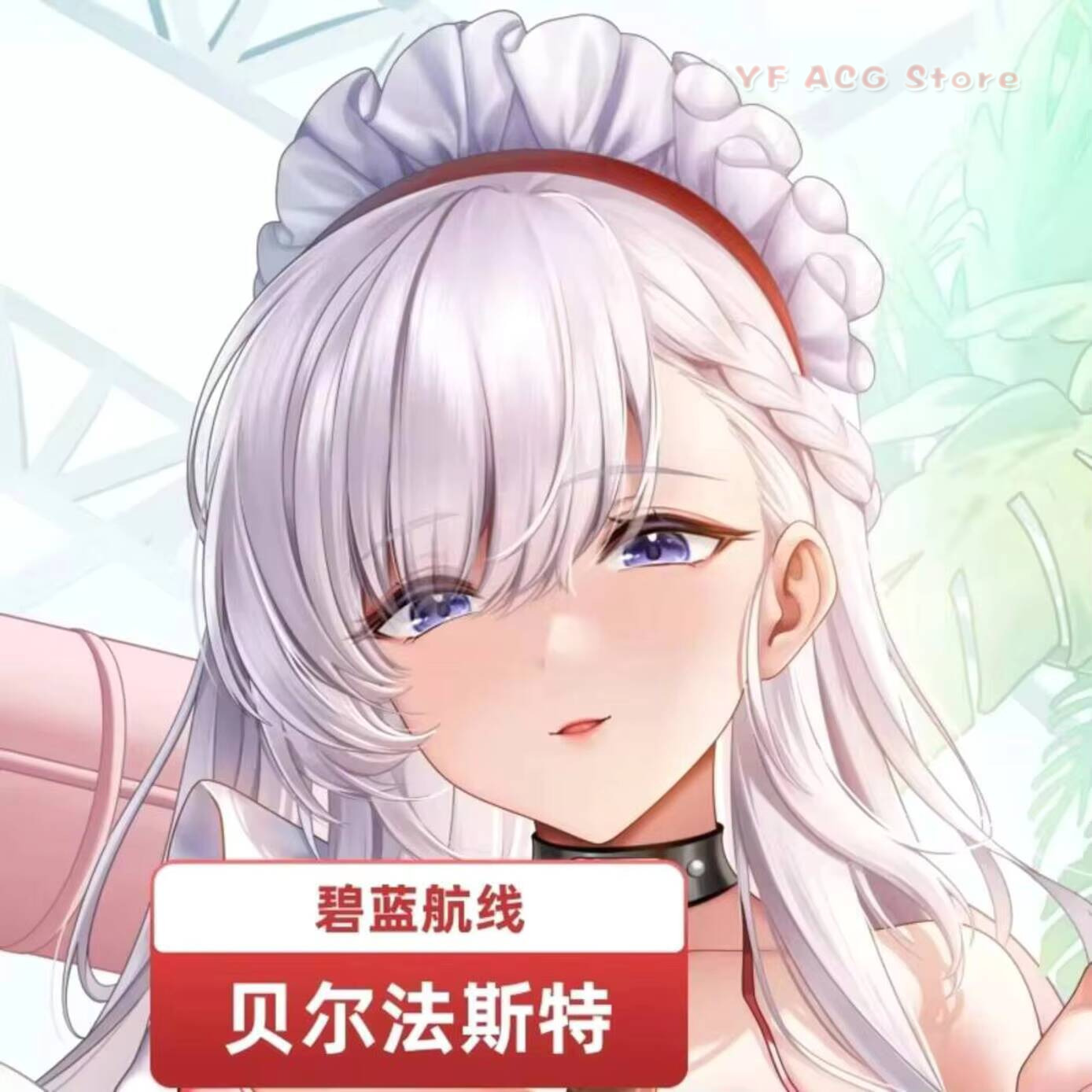 Azur Lane HMS Pillow Case Cove – Anime Cosplay Otaku recenzja i cena