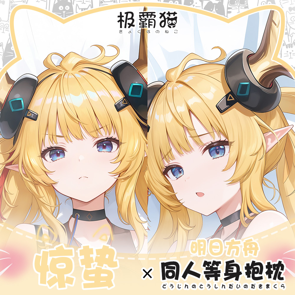 Game Leizi Arknights Otaku Hug – Anime Cosplay Otaku recenzja i cena