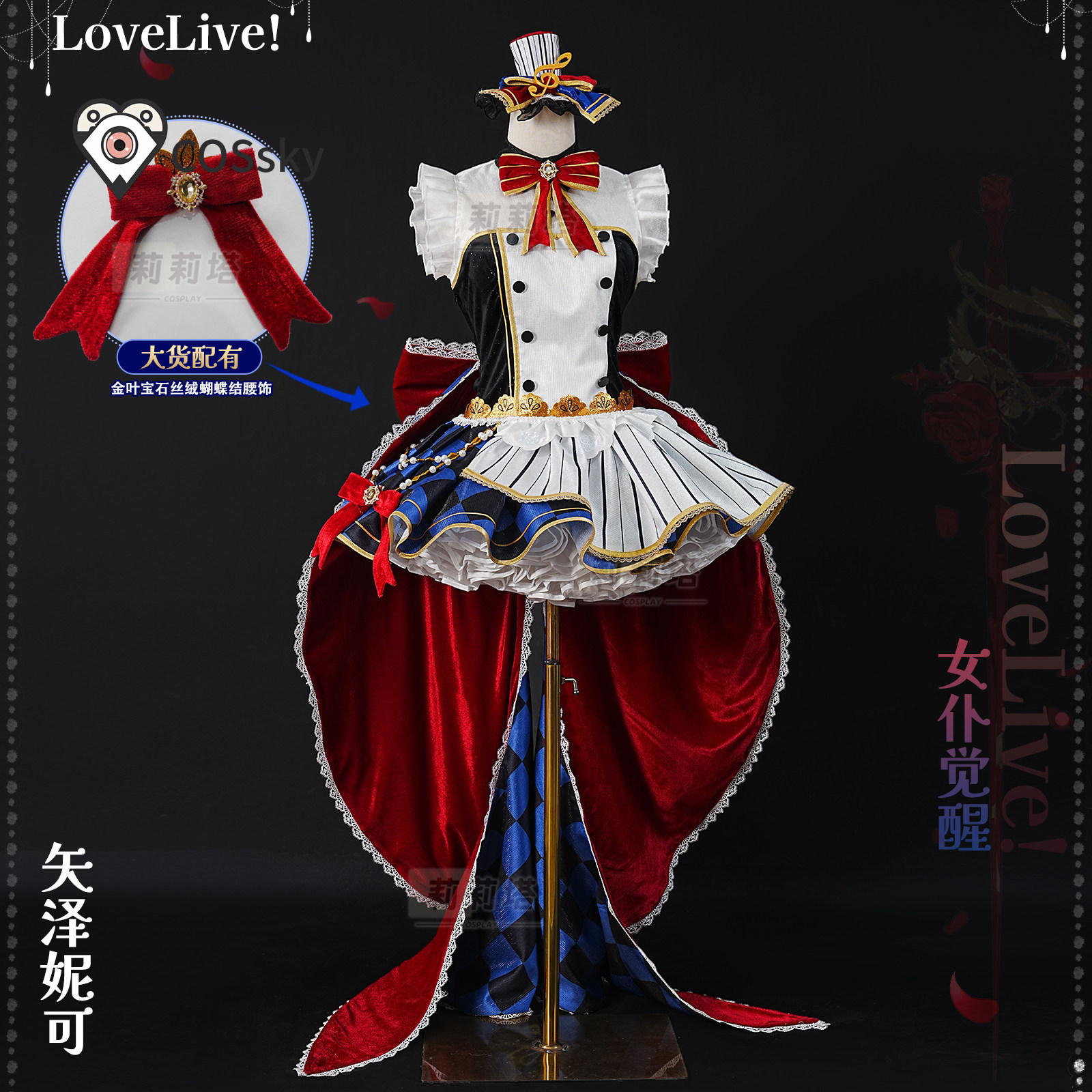 Nico Yazawa Anime LoveLive! Co – Anime Cosplay Maid recenzja i cena