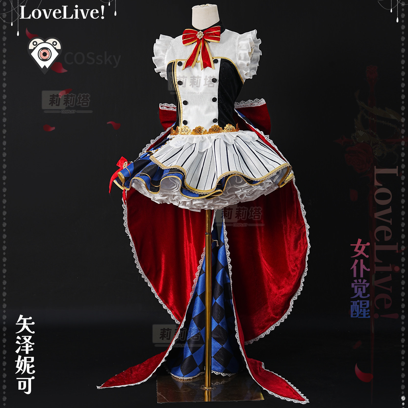 Nico Yazawa Anime LoveLive! Co – Anime Cosplay Maid recenzja i cena