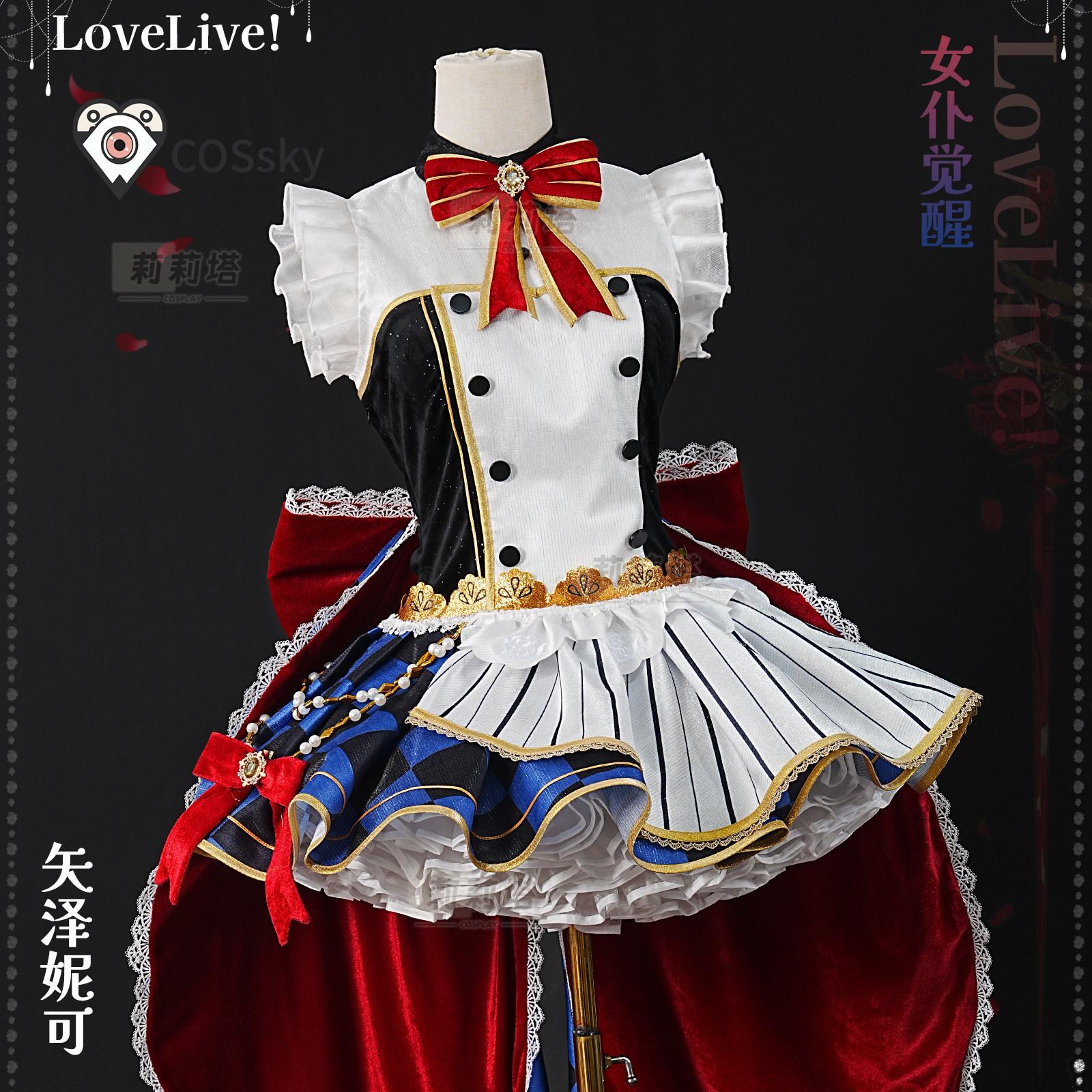 Nico Yazawa Anime LoveLive! Co – Anime Cosplay Maid recenzja i cena