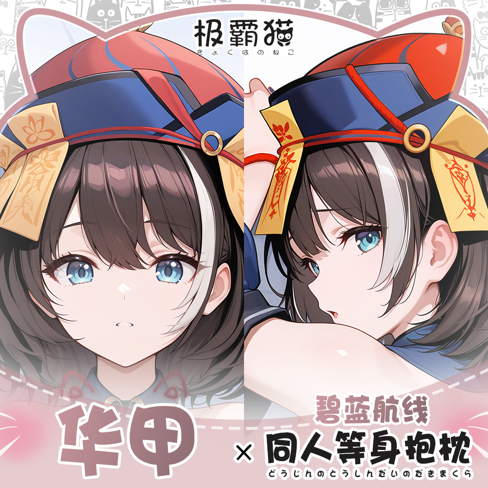 Game ROC Hwah Jah Azur Lane Hu – Anime Cosplay Otaku recenzja i cena