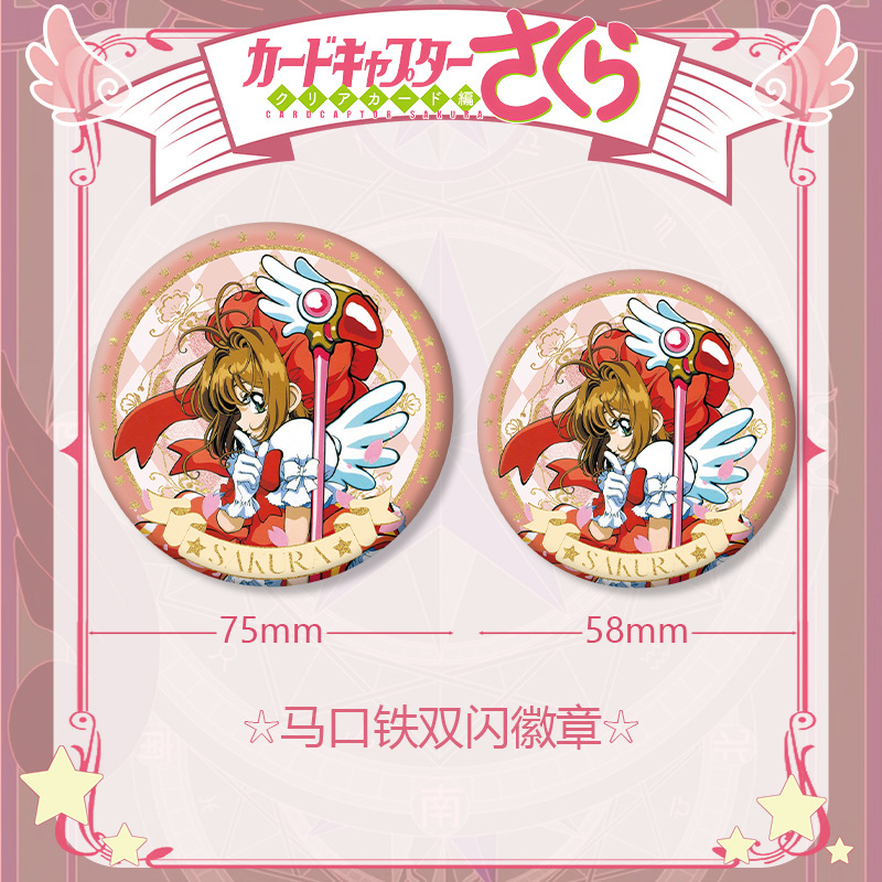 Anime Cardcaptor Sakura Series – Anime Cosplay Easy recenzja i cena