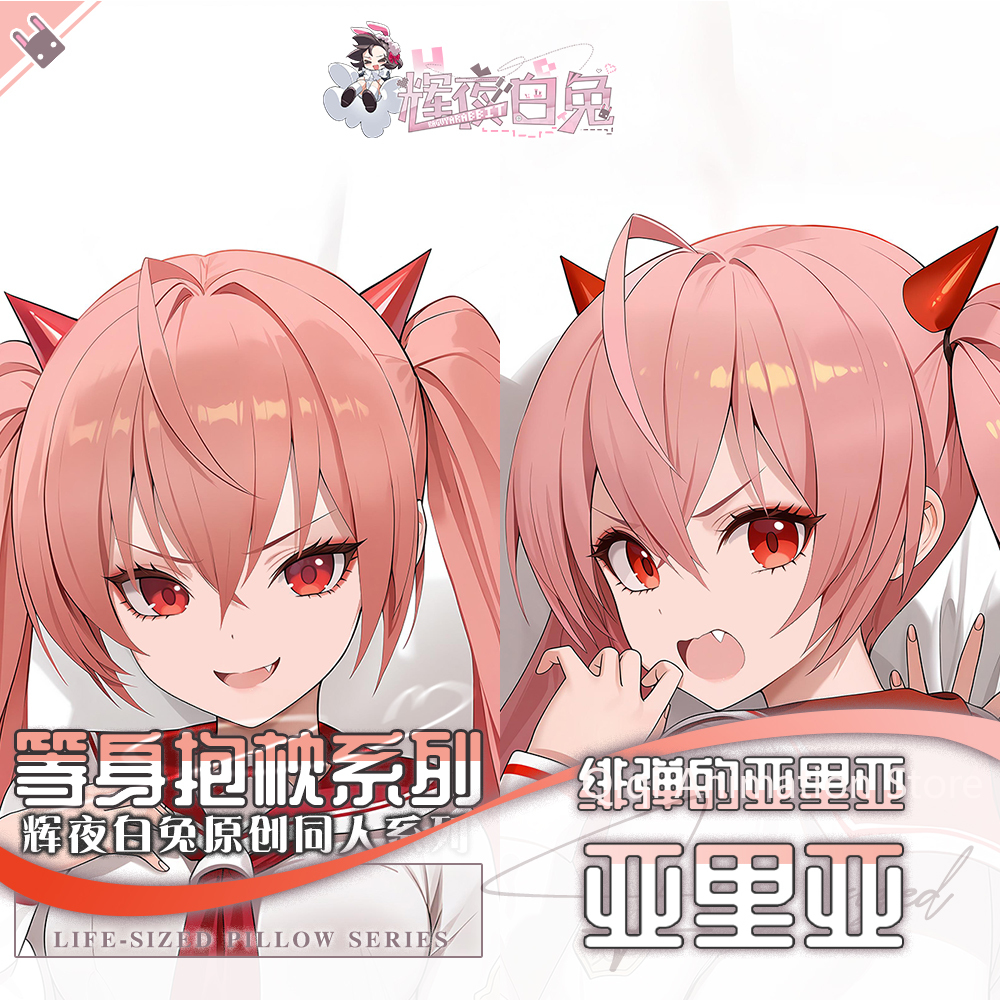 Aria the Scarlet Ammo Kanzaki  – Anime Cosplay Otaku recenzja i cena
